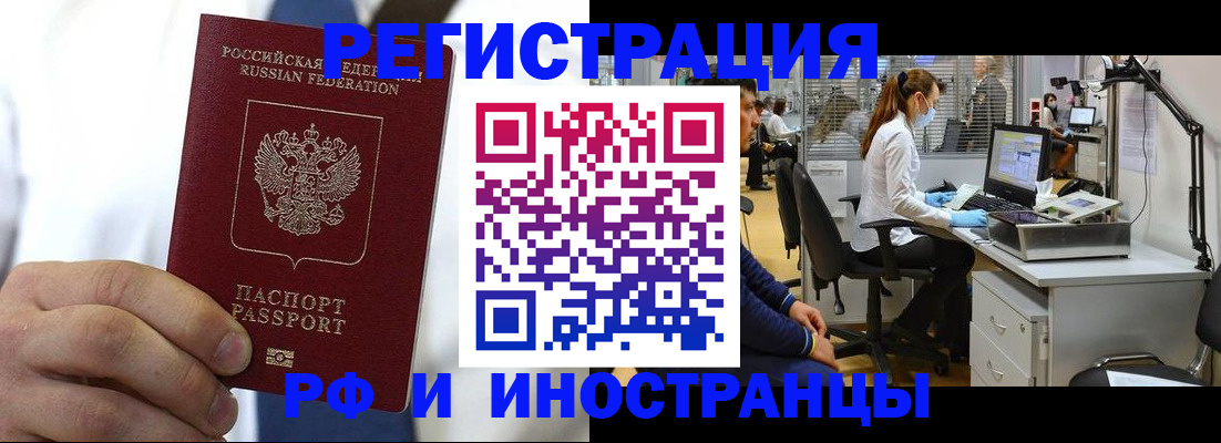 прописка штамп в Артёмовском