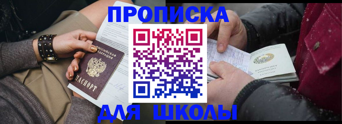 временная регистрация для всех в Артёмовском