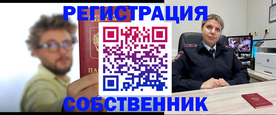 прописка для военкомата в Артёмовском