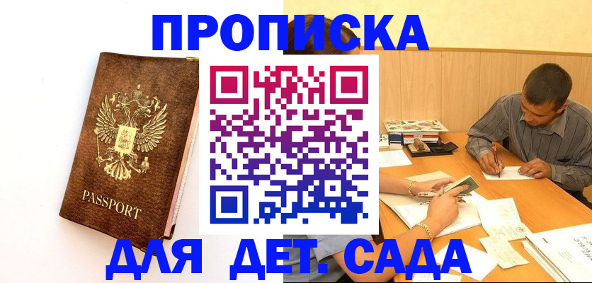 временная регистрация законно в Артёмовском