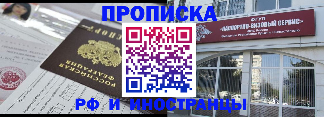 прописка регистрация в Артёмовском
